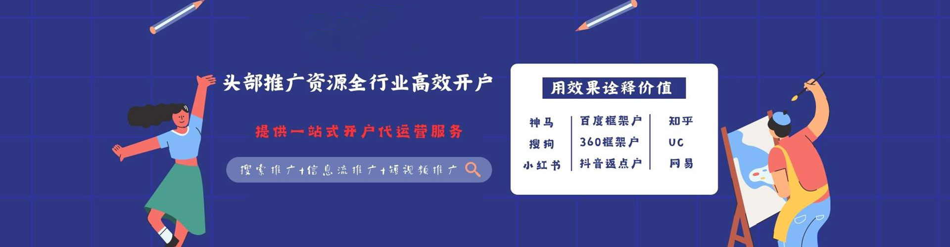 浔阳百度竞价赚钱